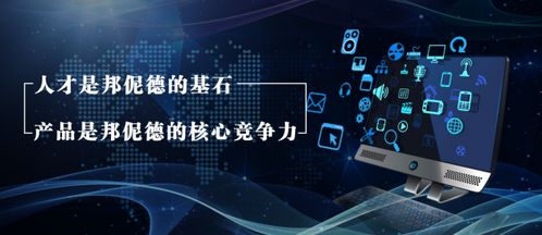 掉隊，美團拼多多上位 邦伲德能否抓住移動互聯(lián)網(wǎng)的未來？