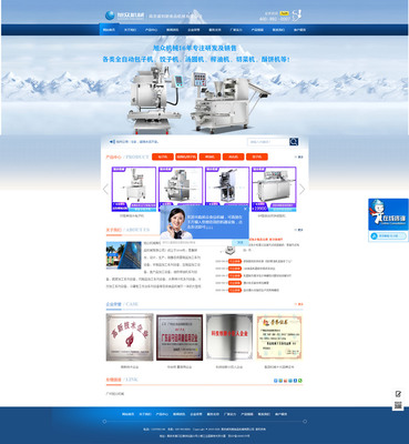 機(jī)械公司網(wǎng)站建設(shè)|食品機(jī)械制造網(wǎng)站源碼|食品機(jī)器銷售網(wǎng)站模板_易優(yōu)CMS